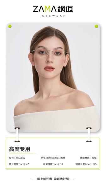 ZT6G002